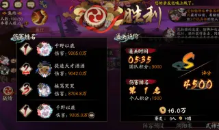 Descargar video: 极荒骷髅词条疾行 缘蛇阵容5分半早班快车登顶4500