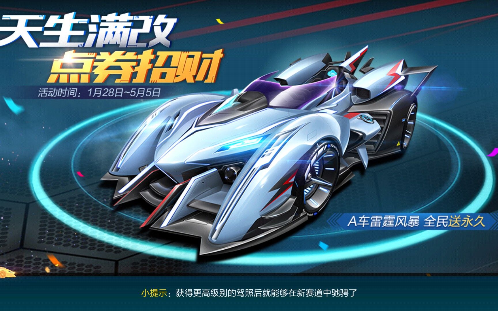 qq飞车手游: 端游十年老玩家手游 远古a车" 个人计时秀" 反亚 2:01 无