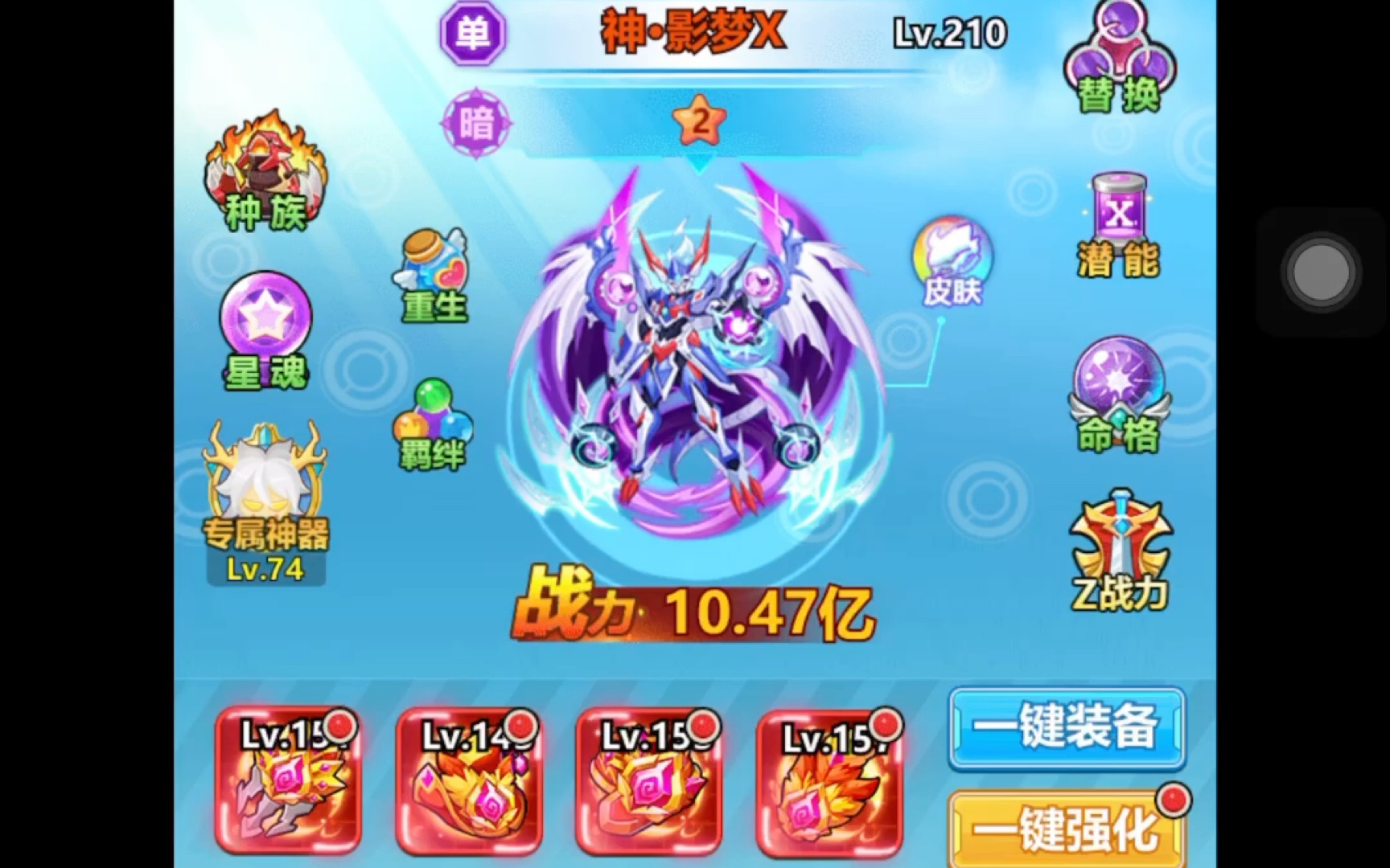 超级精灵球:x战力10亿了!