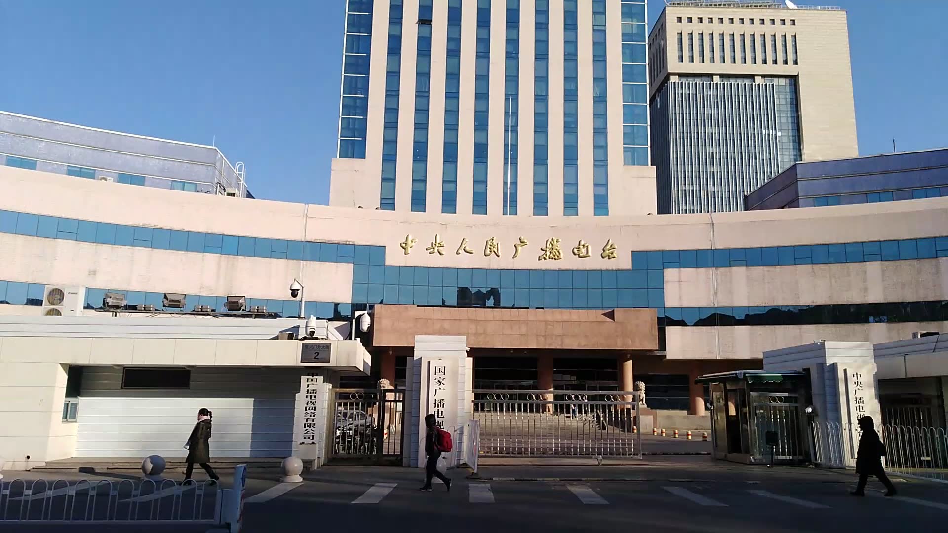 【up主实拍】2019年最后一天:我在北京,实拍中央人民广播电台大楼