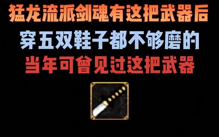 西岚的武士刀,当年的猛龙派剑魂要是有了这把太刀,穿5双鞋子都不够