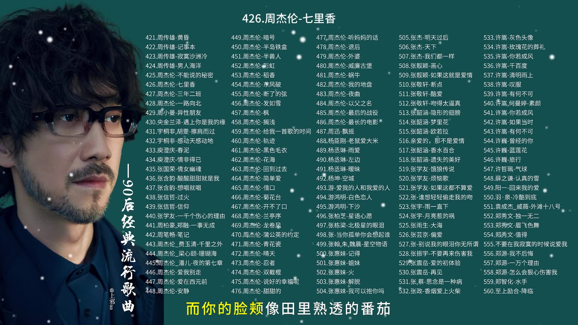 【90后/分集】90后经典流行歌曲570首,90后的校园青春回忆!