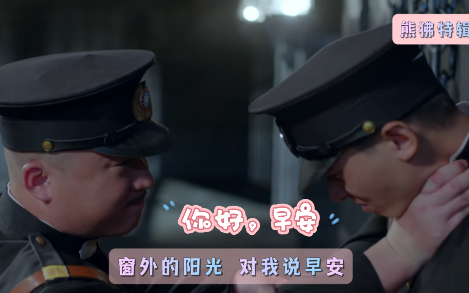 【熊狒特辑】制服熊狒上线哔哩哔哩bilibili