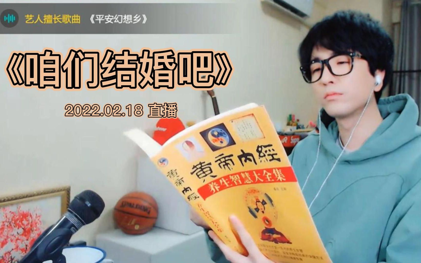 【李常超】《咱们结婚吧》| 做梦素材 有