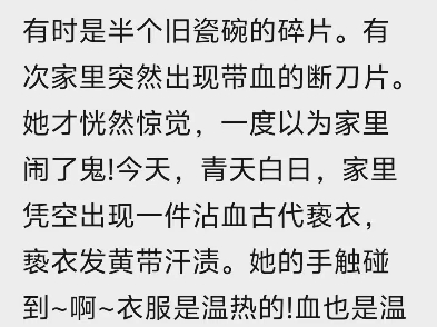 《陆盏盏楚离胤》陆盏盏楚离胤.txt小说阅读父母死后,陆盏盏一直浑浑噩噩,并没有第一时间察觉,家里会莫名其妙多些东西.譬如:有时是黄纸,纸张繁...