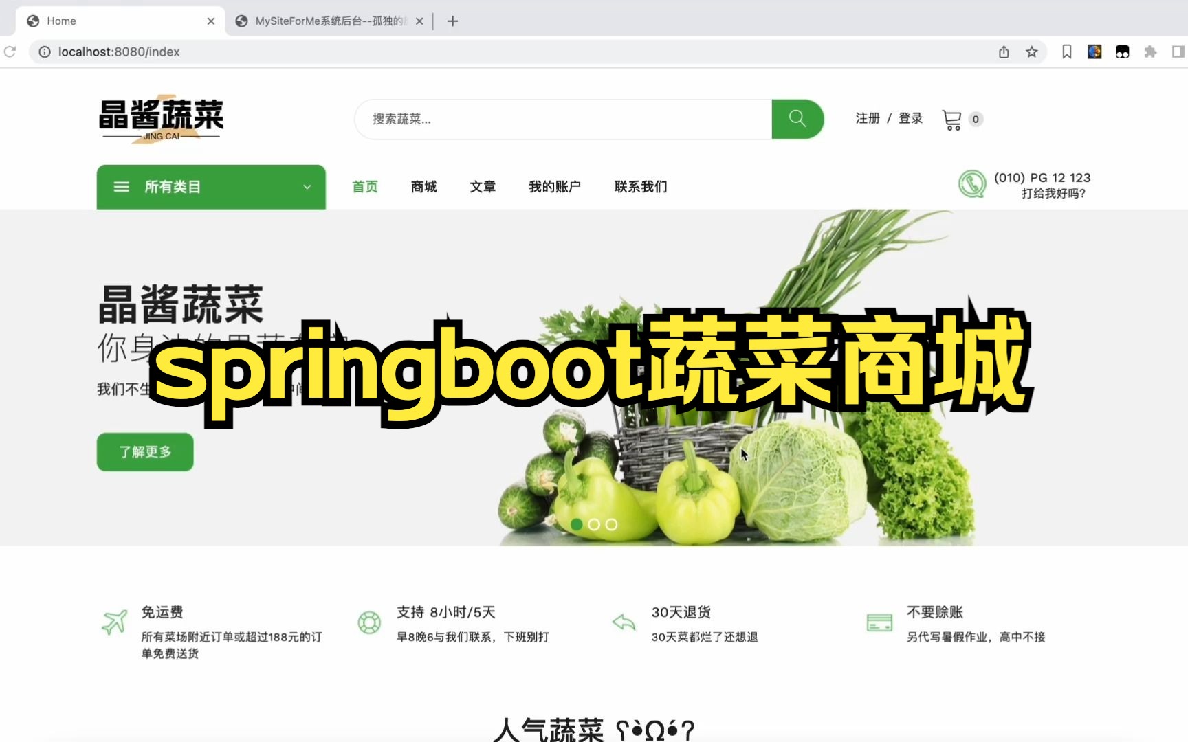 springboot/蔬菜商城/农产品销售系统/毕设作业/果蔬系统哔哩哔哩bilibili