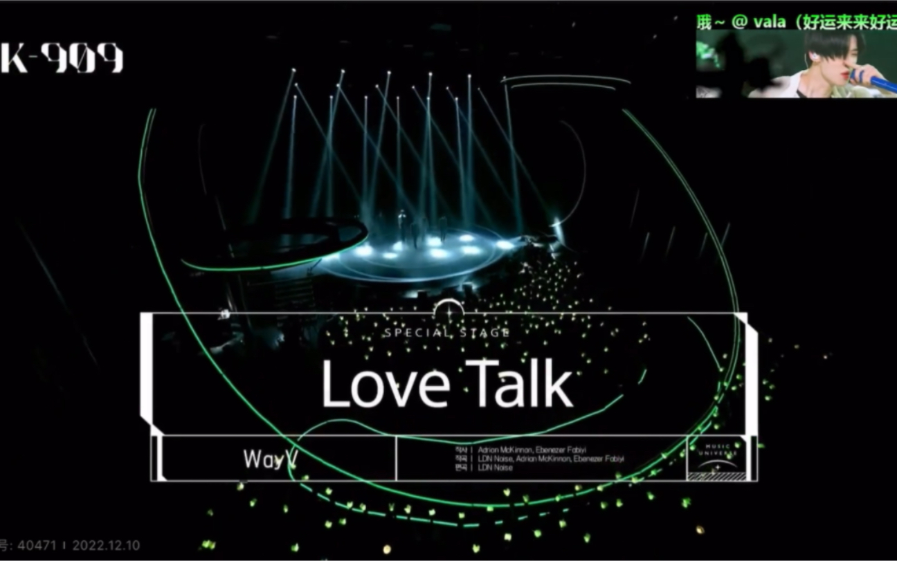 [图]威神V K909《love talk》6V｜20221210