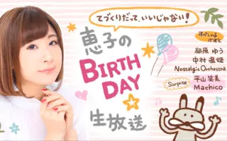 渡部恵子 搜索结果 哔哩哔哩弹幕视频网 つロ乾杯 Bilibili