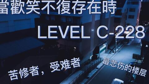 Backrooms】Level 188“百窗庭”_哔哩哔哩_bilibili