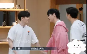 Download Video: 尤长靖：你在恨我吗别讨厌我好吗？！早安一心想去李克勤队和胡夏付辛博在一队，所以之前拒绝了尤长靖但尤长靖还是选择了早安！雅说尤长靖选择早安后需要用真心去说服他！