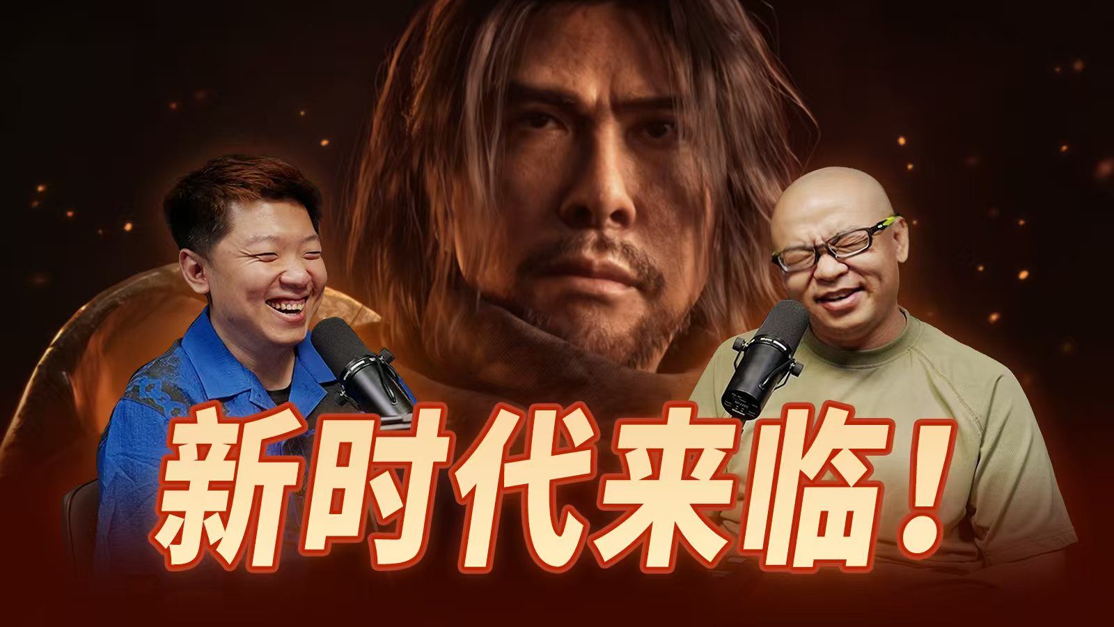 看到《影之刃零》里的甄子丹，感觉新时代来临了！【核电波速通版EP.03】