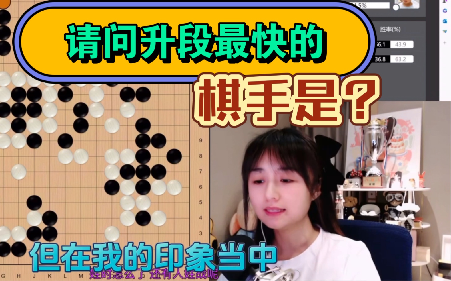 战鹰被问见过升段最快的棋手?李世石?柯洁?