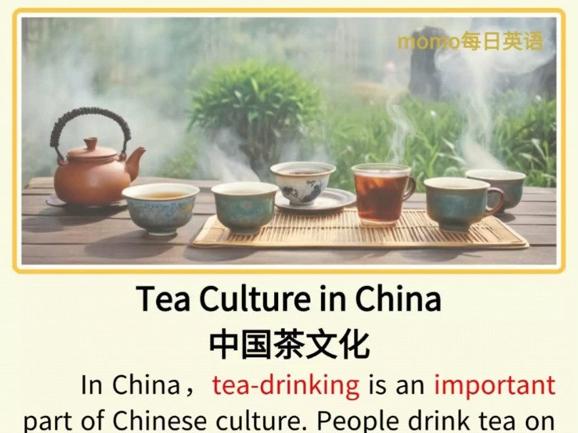 红茶英语图片