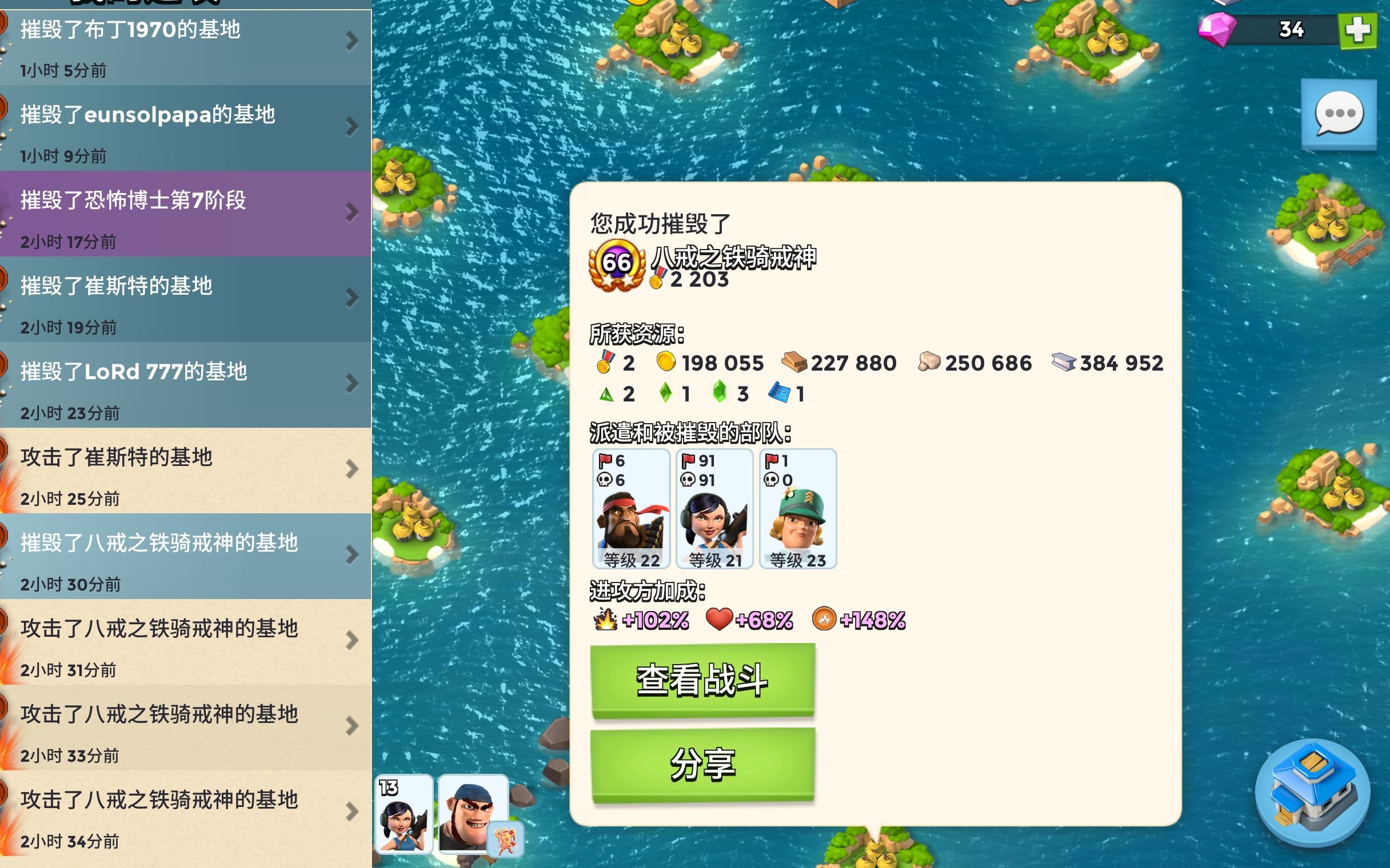 海岛奇兵:解救第三英雄伊娃教学