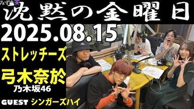 乃木坂46 星野みなみ 若月佑美 和田まあや オリエンタルラジオ　サイン 2018.09.09 Radirer！Sunday 乃木坂46・星野みなみ、和田まあや