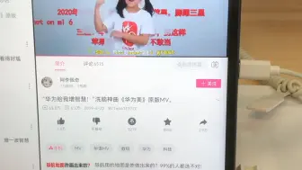 Download Video: 在华为专卖店里放《华为美》是什么感受