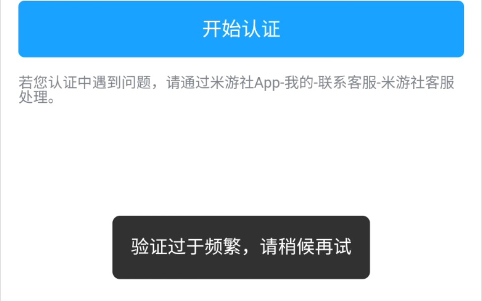 米哈游原神身份证更改看这边 教程手机游戏热门视频