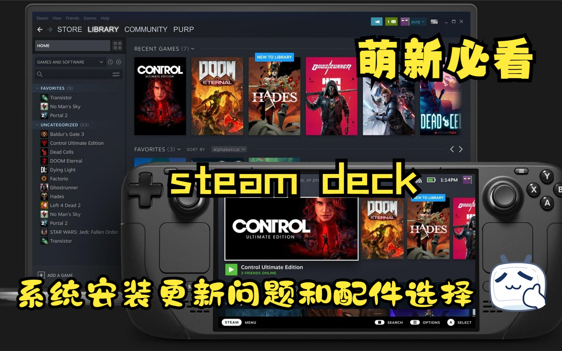 steam deck萌新必看系统安装更新问题和配件选择哔哩哔哩bilibili