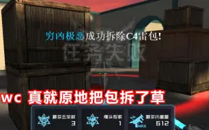 Download Video: 《大哥不会原地把包拆了吧?》   #爆破混剪9