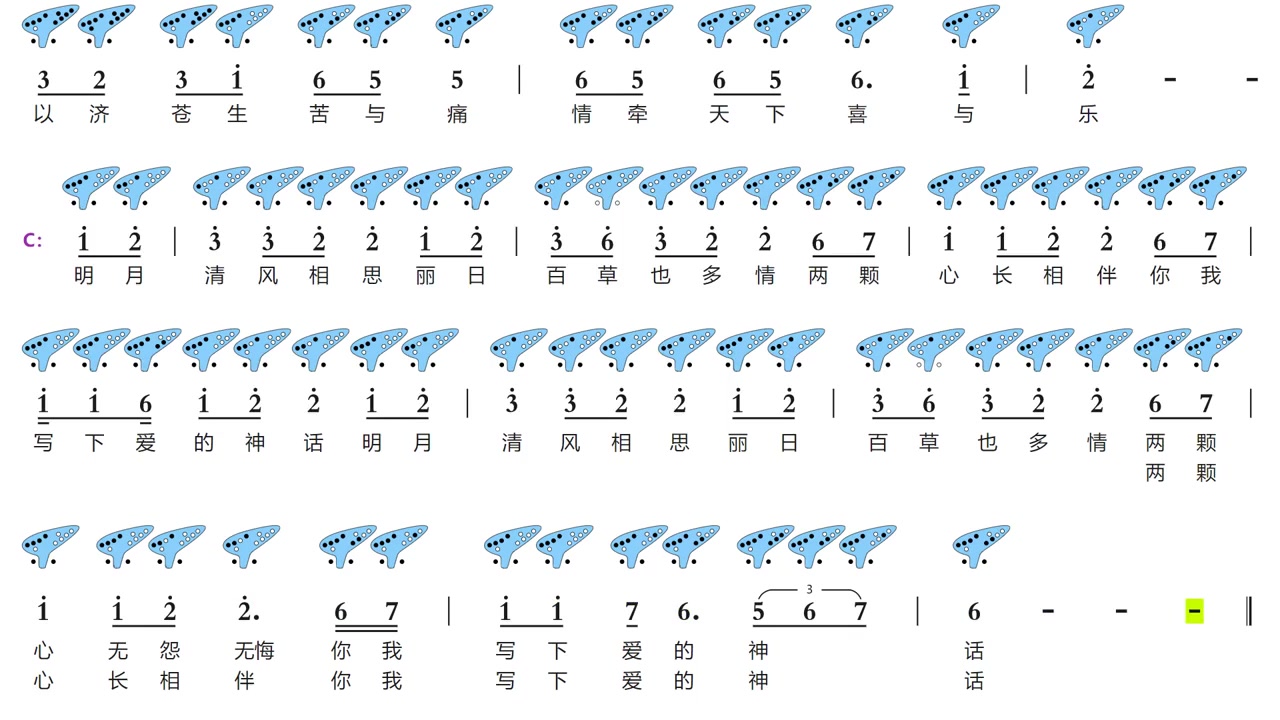 陶笛曲目27康美之戀節奏練習12孔陶笛演奏雅的陶笛樂器演奏阿
