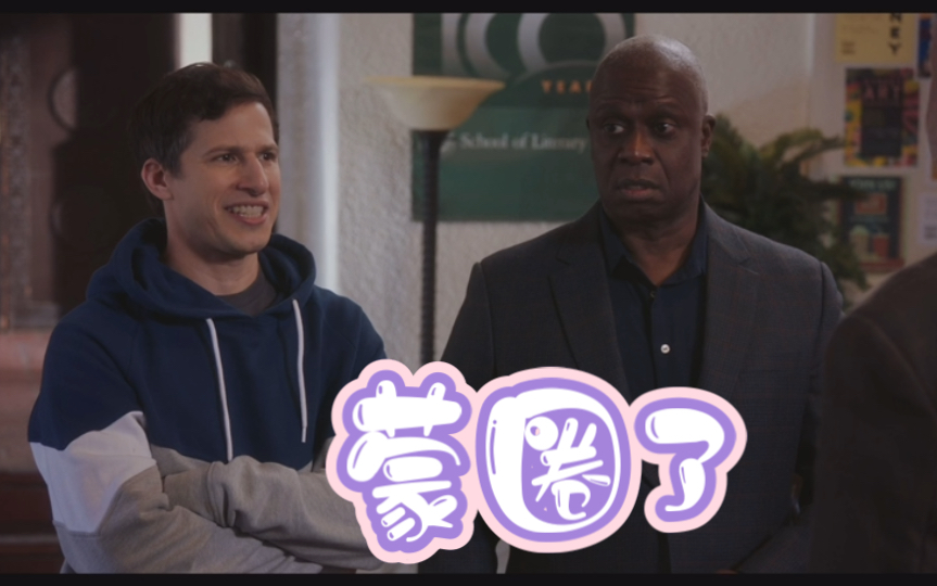 【神烦警探】Holt:原来我真的是学术圈的Jake!哔哩哔哩bilibili