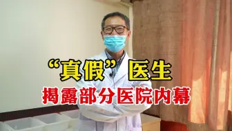 Descargar video: 刘向春：骨科主任说心里话：我答应了我就要做到，做不到，我会睡不着的