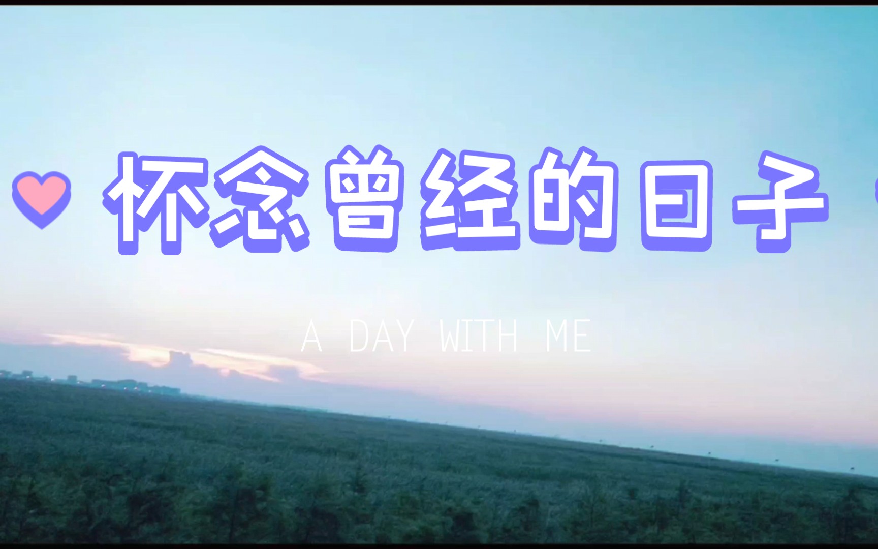 疫情之下的我好怀念曾经的日子有没有被相册中的风景感动