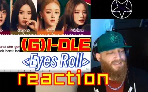 Download Video: 【中字】音乐人胡子大叔也入坑！ (G)I-DLE《Eyes Roll》Reaction 从美国说唱/R&B的角度看KPOP