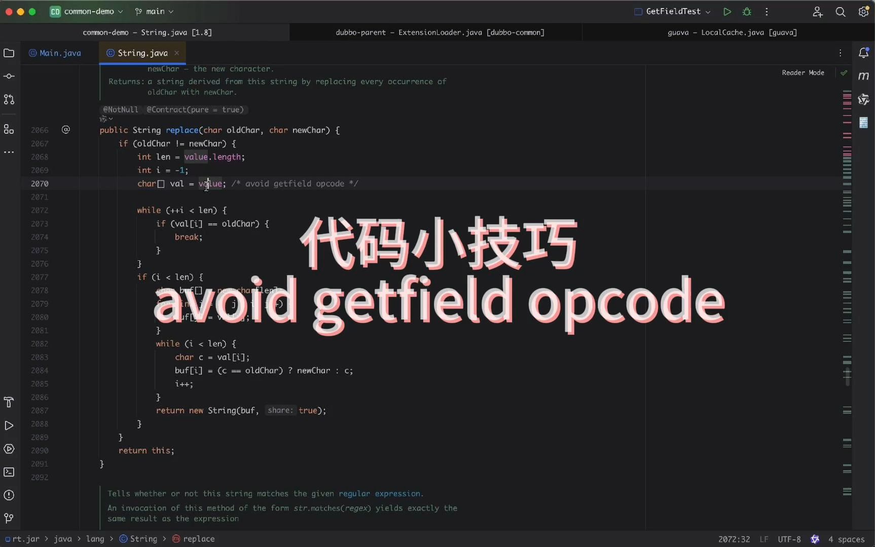 JDK中的代码小技巧 avoid getfield opcode哔哩哔哩bilibili