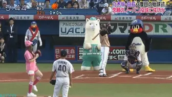 井口裕香小倉唯始球式 埼玉西武 オリックス 哔哩哔哩 Bilibili