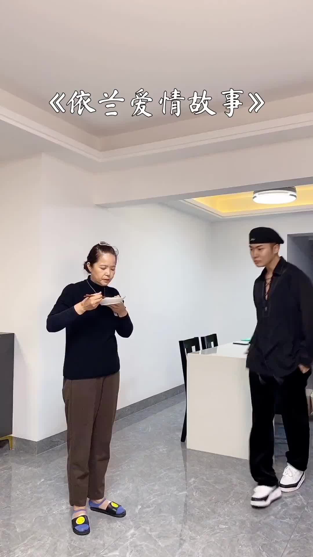 老妹儿啊欢快版你好李焕英王子恺依兰爱情故事抖音小助手