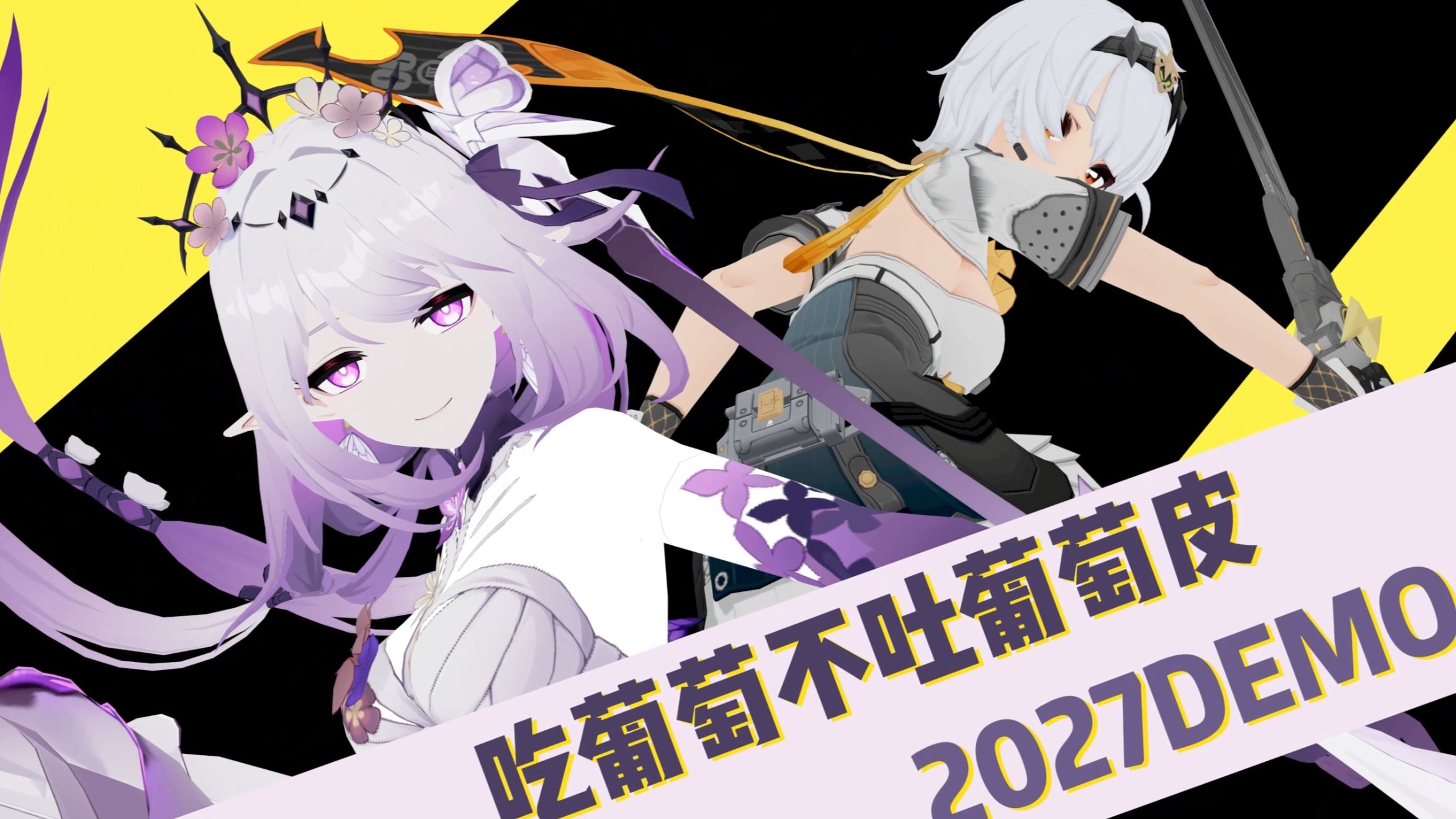 【米哈游offer】吃葡萄不吐葡萄皮 27届 Animation Demo-MOA动画-MOA动画-哔哩哔哩视频