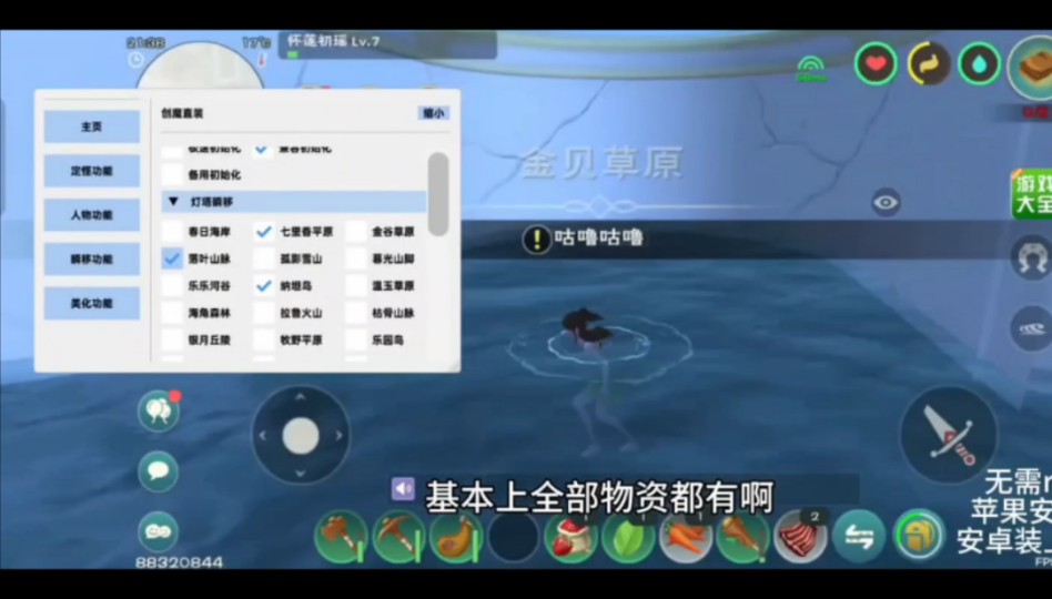 创造与魔法最新直装科技