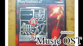 Download Video: 真三国无双3 Dynasty Warriors 4 OST