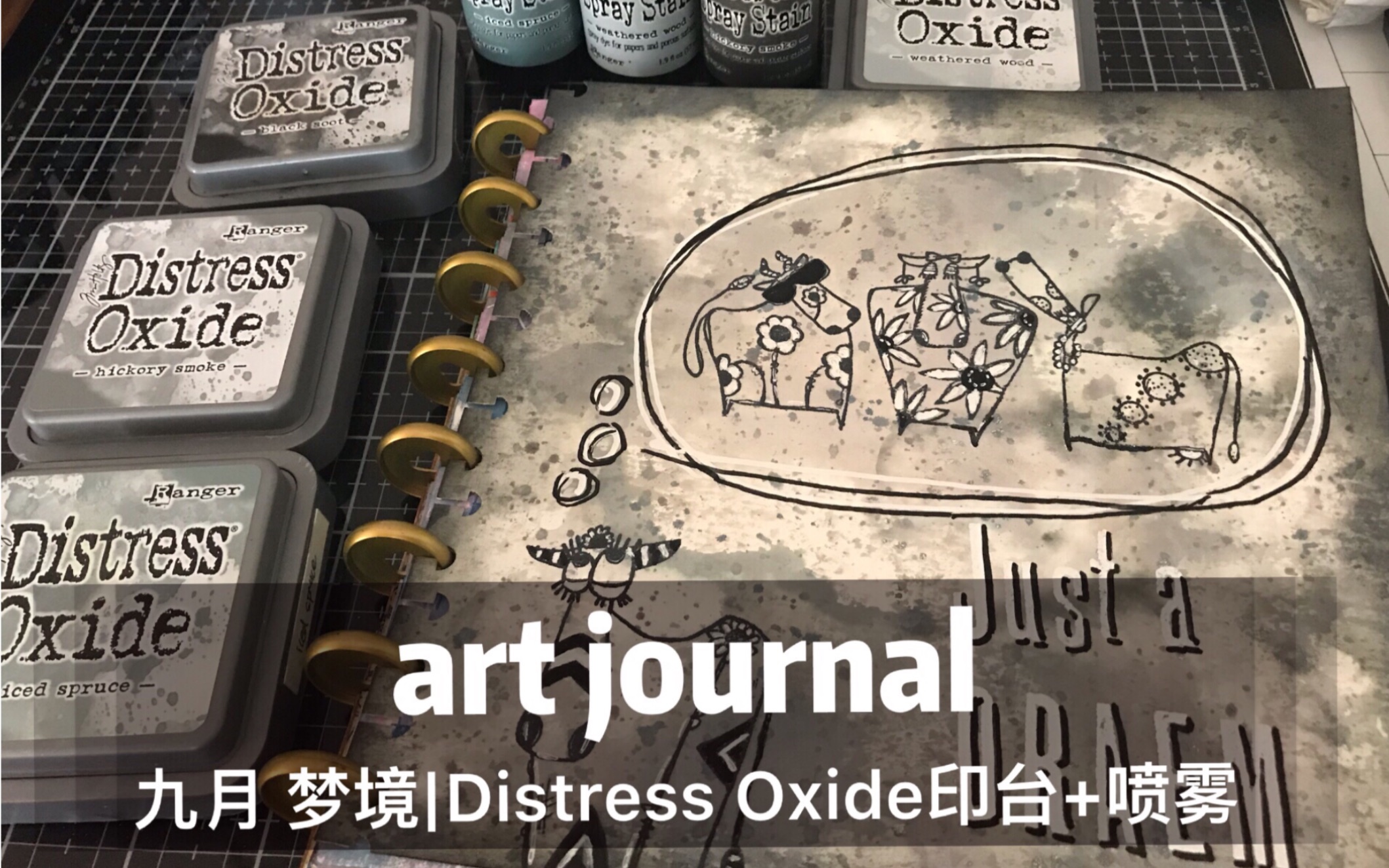 【art journal】【小猪头金】九月 梦境|用distress oxide印台+distress spray stain喷雾做黑白风背景哔哩哔哩bilibili