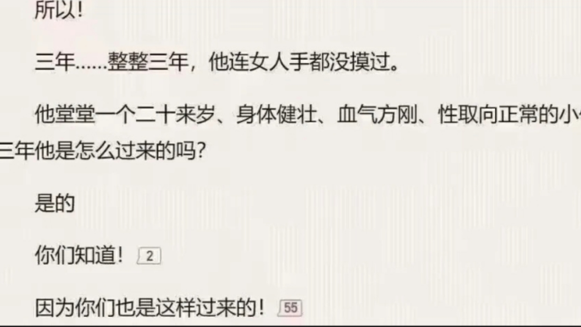 你们知道他三年是怎么过来的吗?哔哩哔哩bilibili