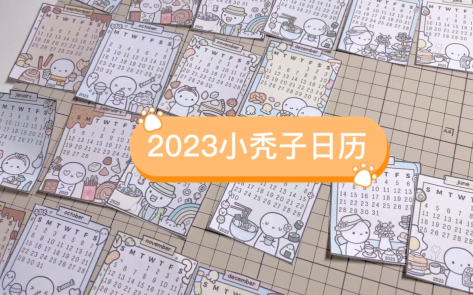 【2023小秃子免费月历素材打印裁剪和冷裱】哔哩哔哩bilibili