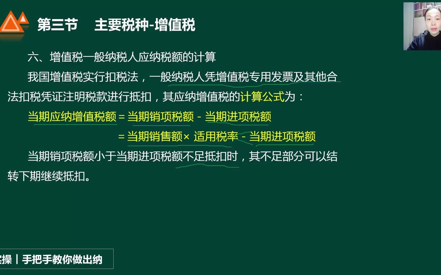 增值税税收政策交通运输业税收筹划高新技术企业税收政策一览哔哩哔哩bilibili