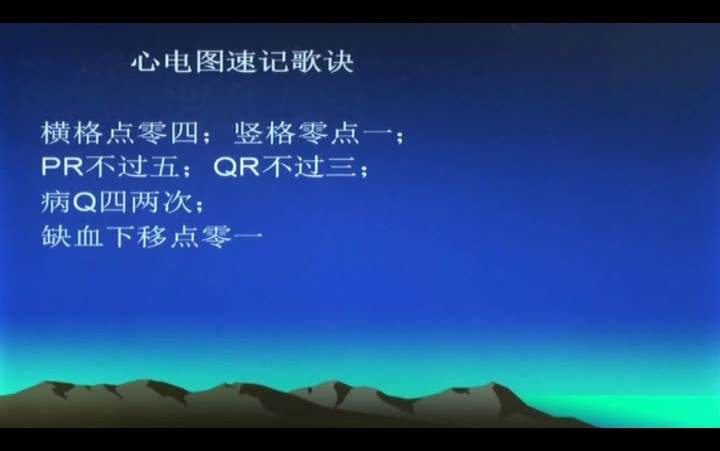 【医学生】心电图速成3小时教学视频第四军医大学哔哩哔哩bilibili