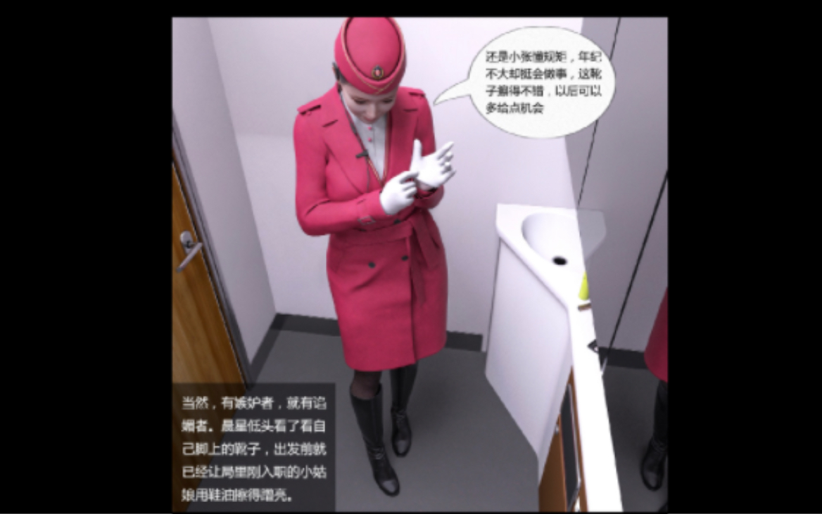 黑丝长靴的魅力:高铁乘务员
