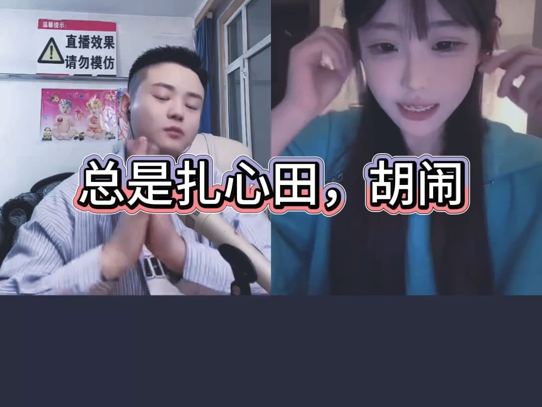 田哥现在心态是真的好呀,还是总有些人胡闹哔哩哔哩bilibili