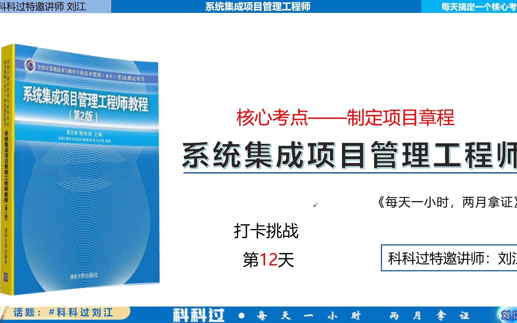 【中级打卡挑战第12天/30天】制定项目章程哔哩哔哩bilibili