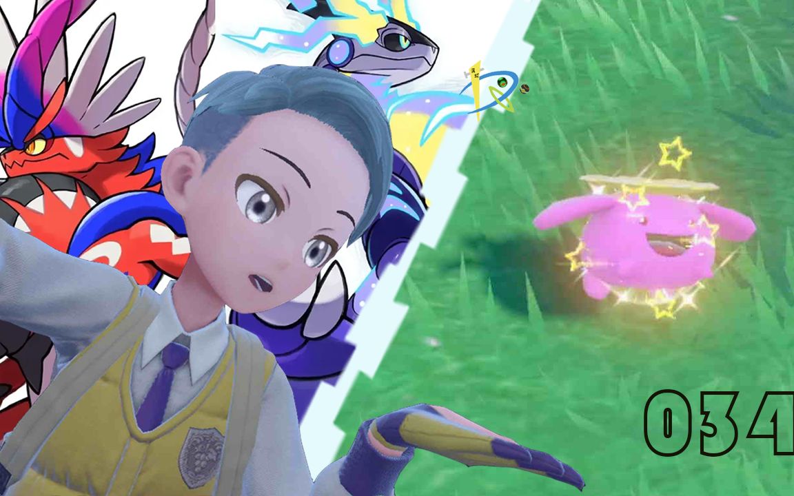 【宝可梦朱紫】034*闪光毽子花