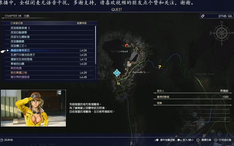 最终幻想xv 059 主线任务 寻找六神之力 Lv21 哔哩哔哩