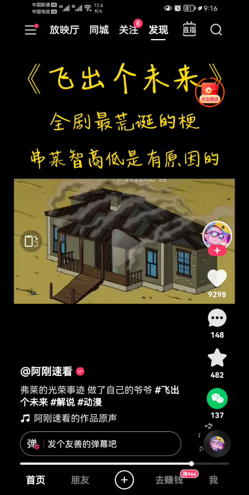 飞出个未来三哔哩哔哩bilibili