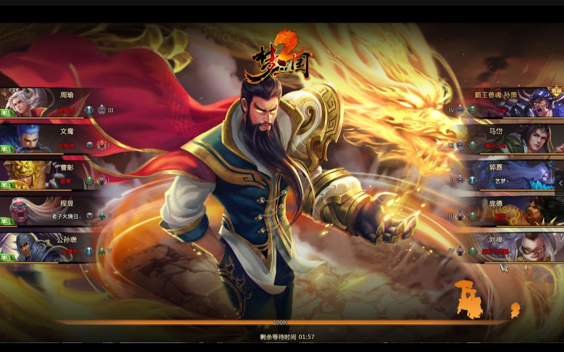 带妹就得用帅气的周瑜!