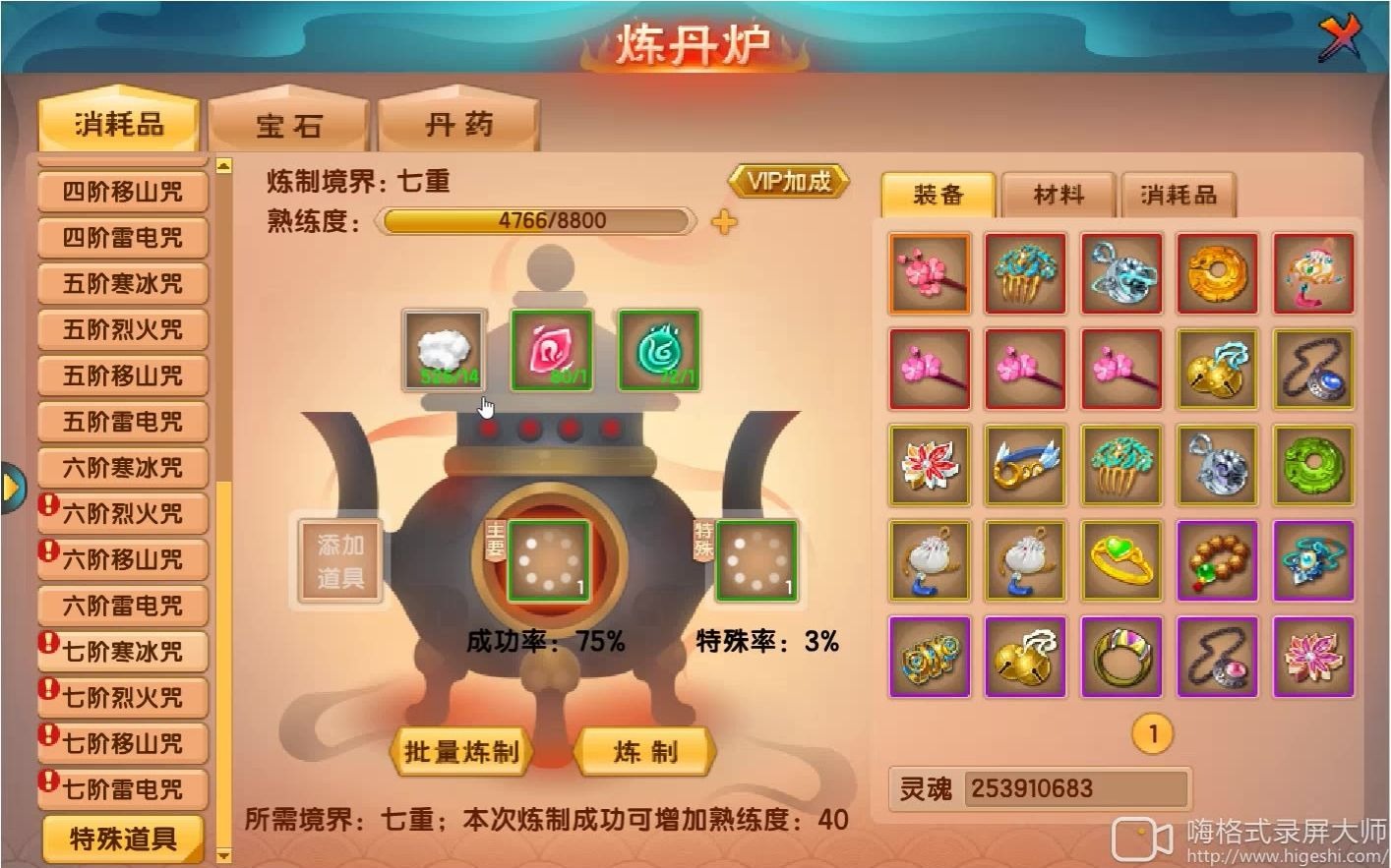 造梦西游五炼丹炉升的慢不存在的两分钟升四千经验