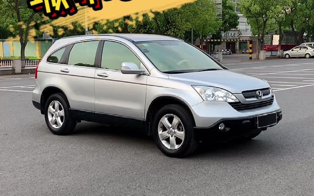 你觉得哪一代的crv更经典呢