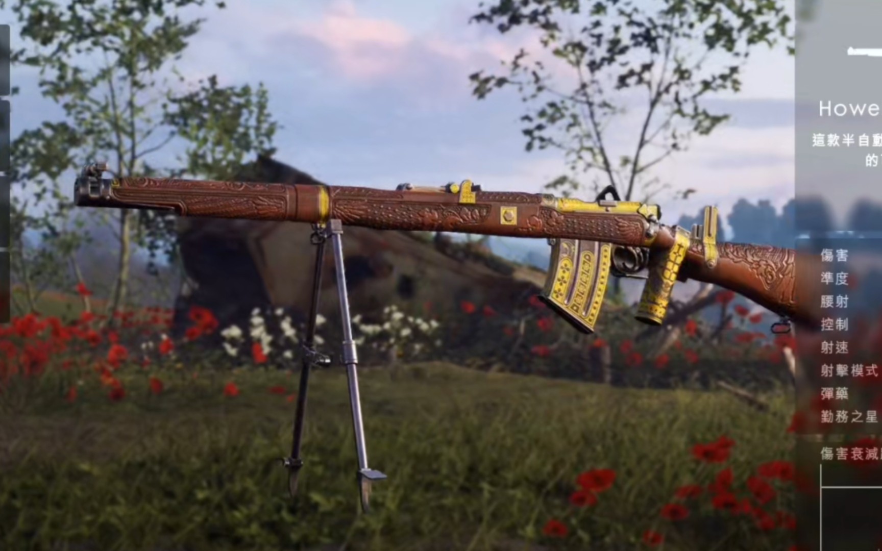 [战地1]医疗唯一指定轮椅