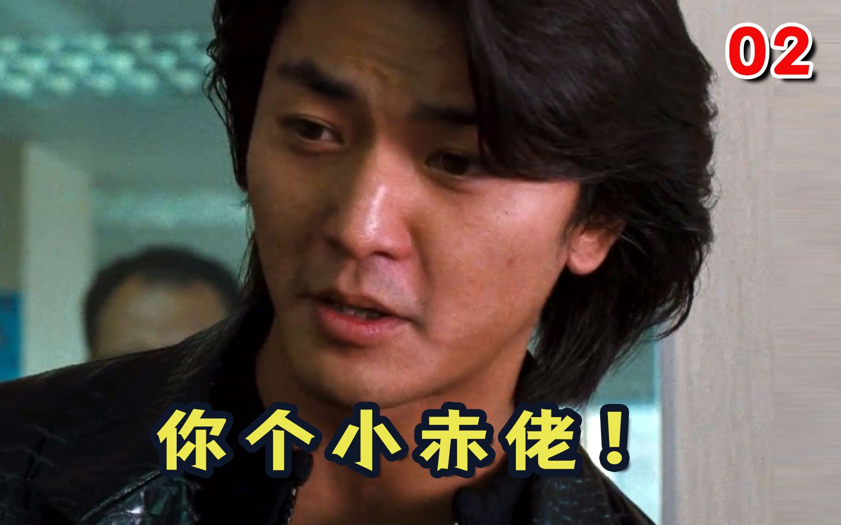 浩南哥命中注定有一劫,难过美人关!